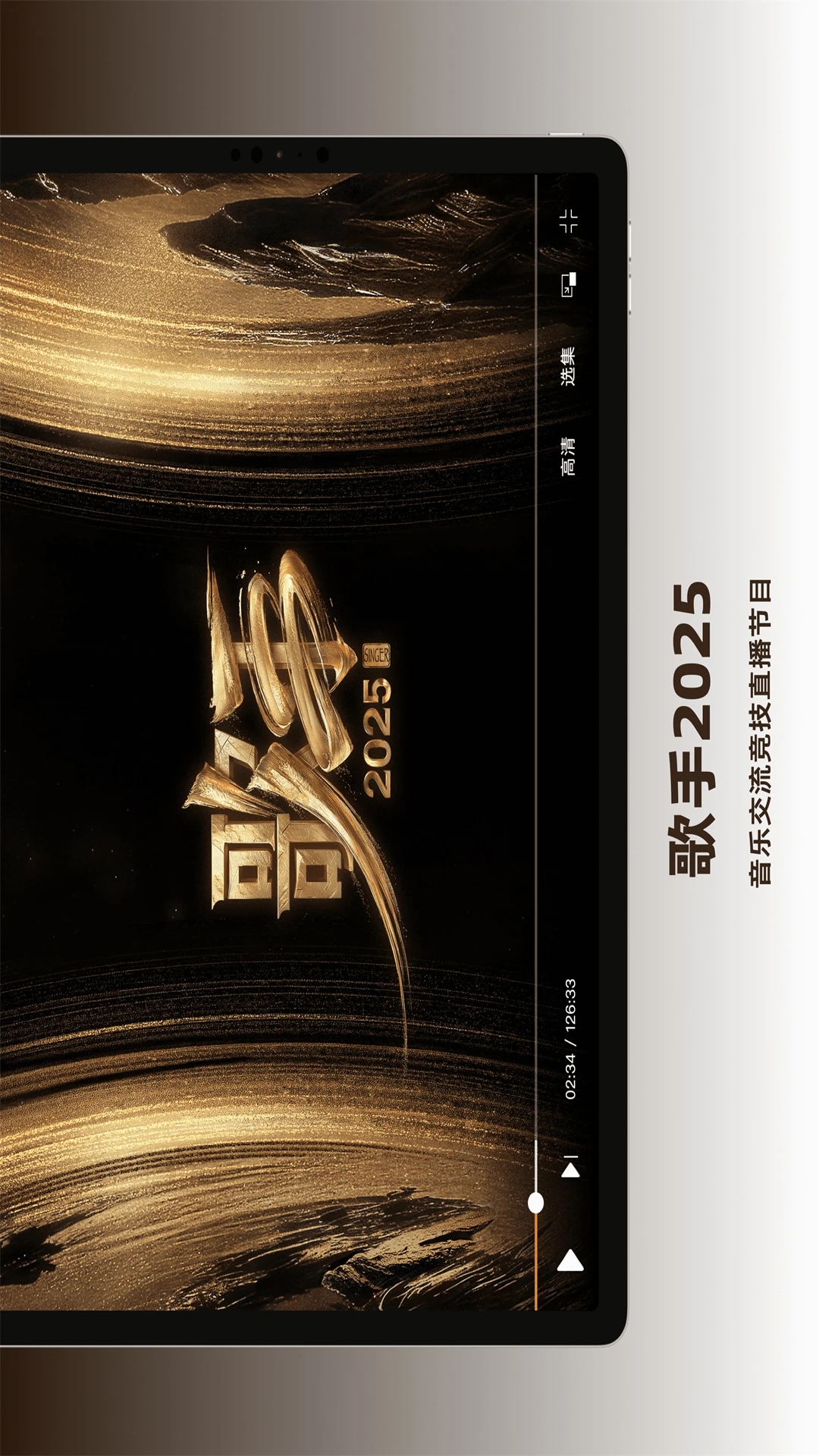 芒果TVHD app最新版本截图0