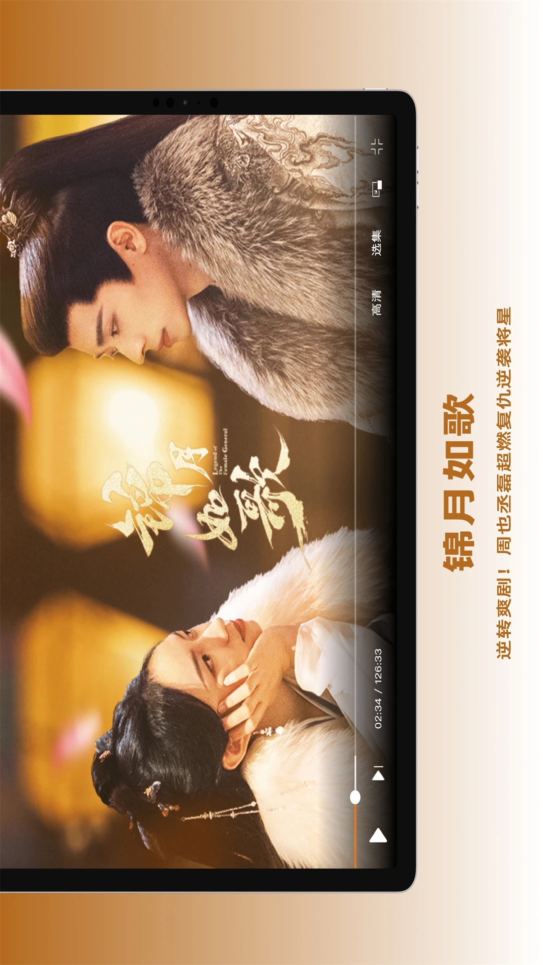 芒果TVHD app最新版本截图3