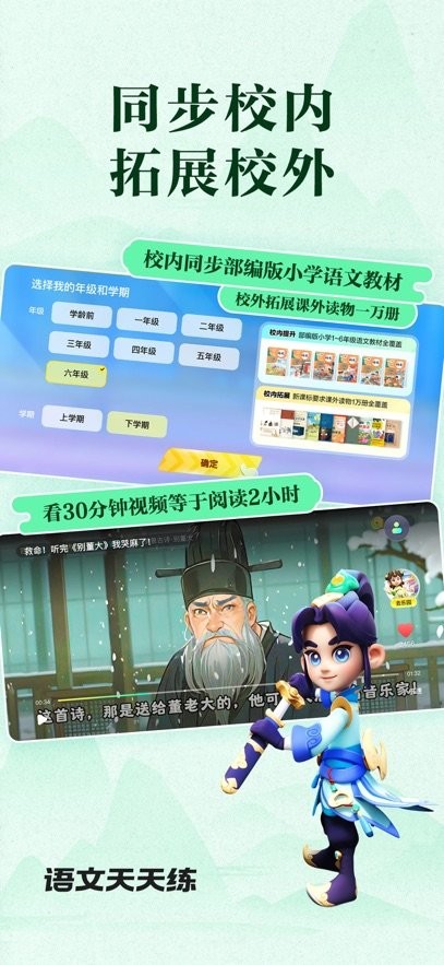 语文天天练软件最新版截图3