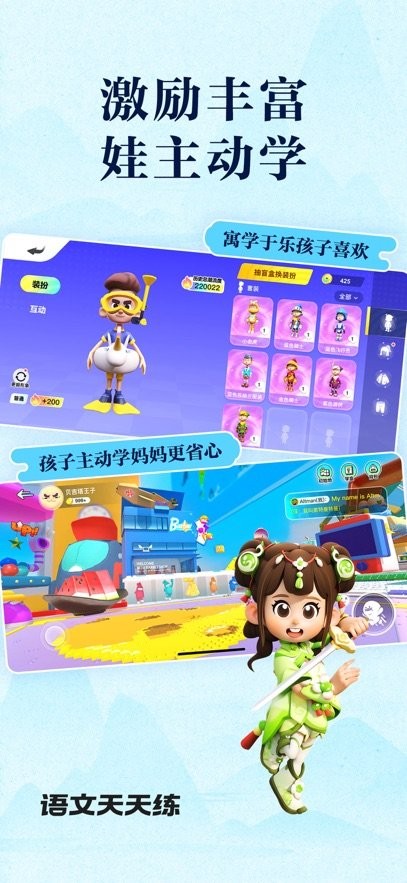 语文天天练软件最新版截图2