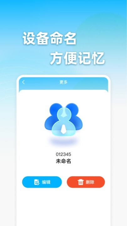 手机监控看家助手app最新版截图3