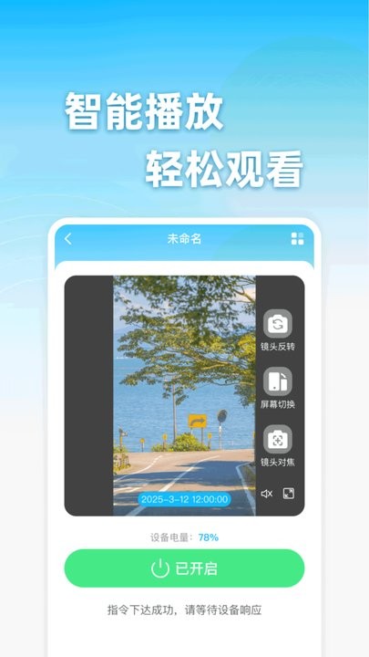 手机监控看家助手app最新版截图1