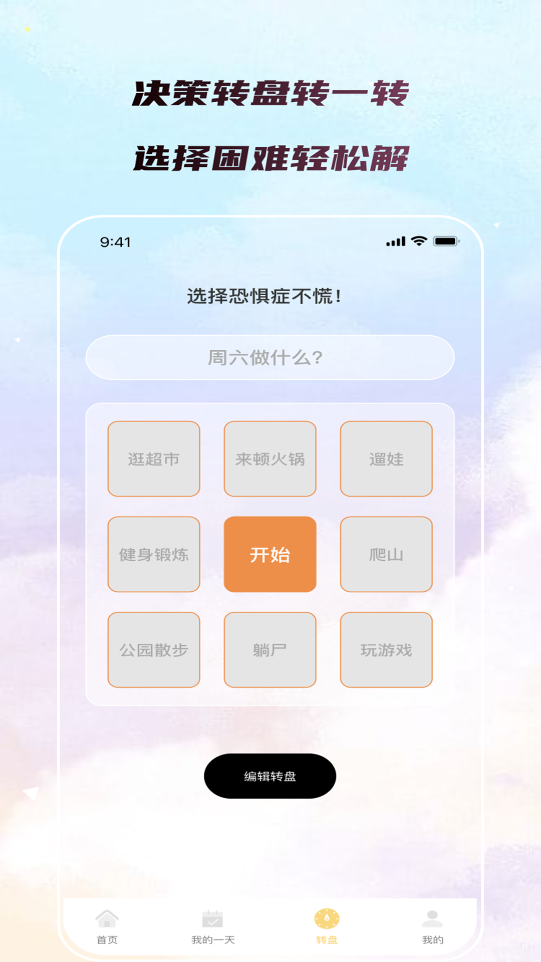 蓝芯园流量宝软件最新版截图0