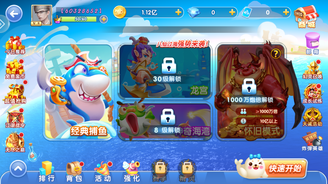 捕鱼大作战官方版本截图1