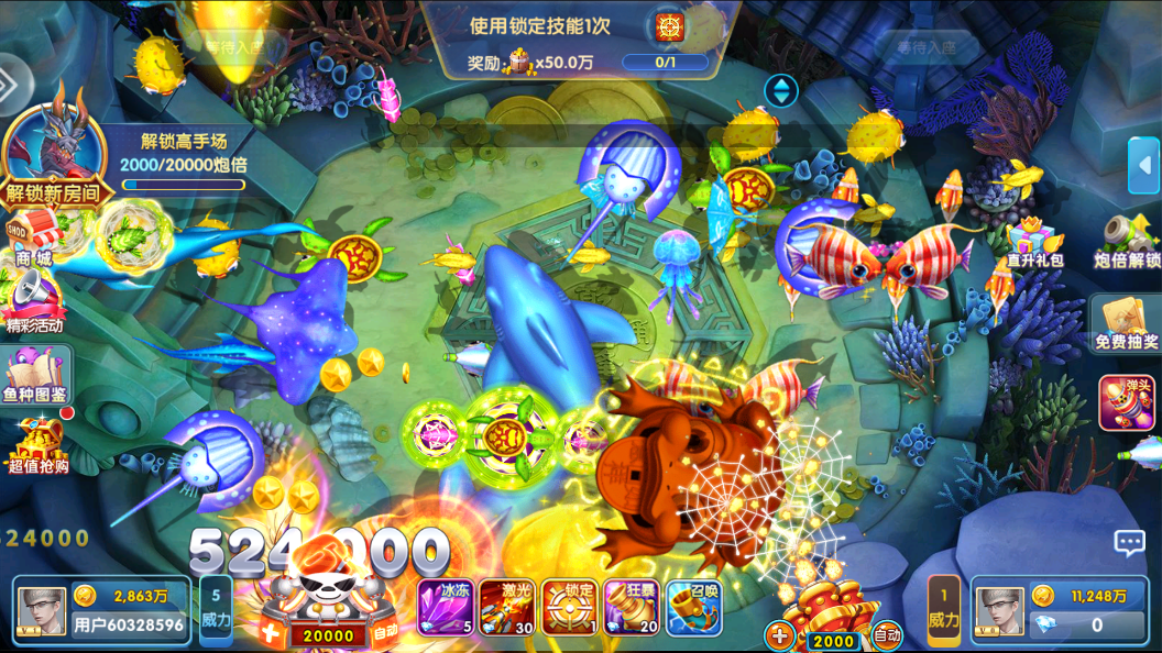 捕鱼大作战官方版本截图3