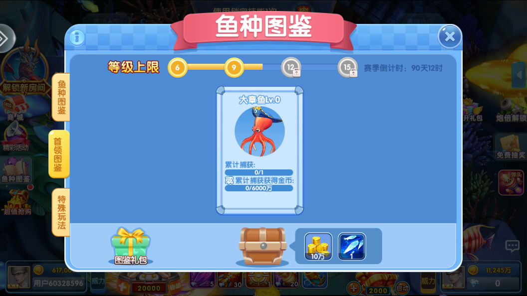 捕鱼大作战官方版本截图0
