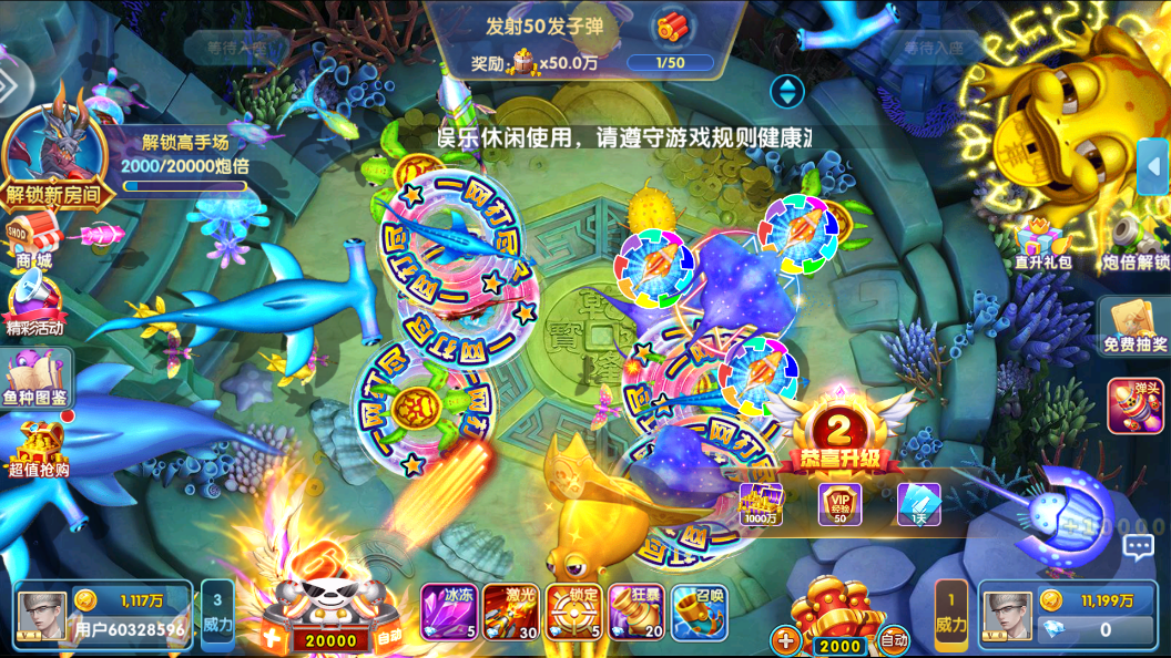 捕鱼大作战官方版本截图4