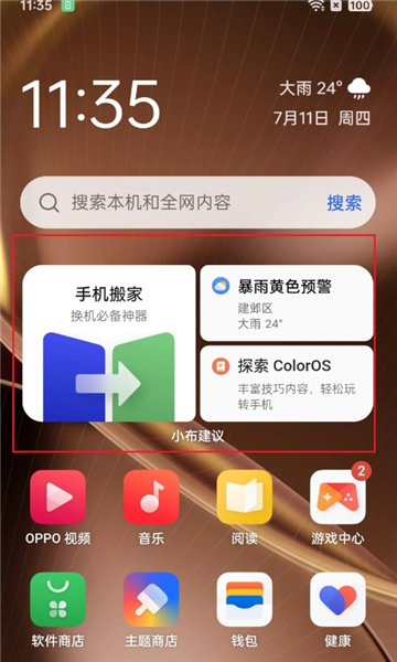 oppo�ǻ۾��߷������°�16.12.297��׿���ͼ1