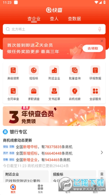 ���app�ٷ�����