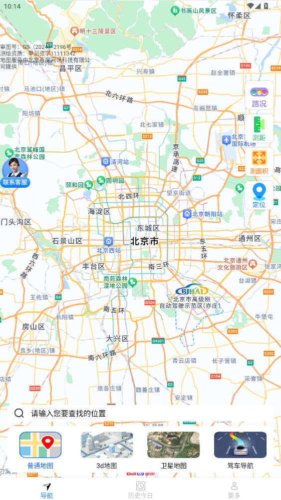 ��ѡ���е���app���°汾1.6.5.3��ͼ2