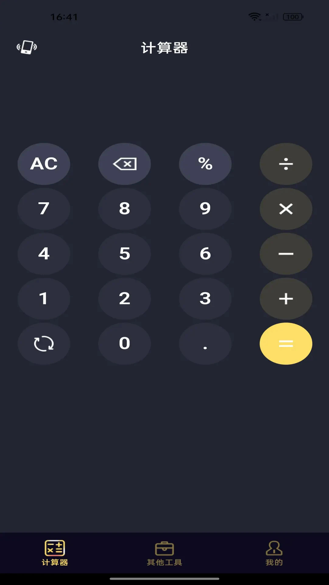 ��ѳ���������app���°�1.0.9�ֻ����ͼ1