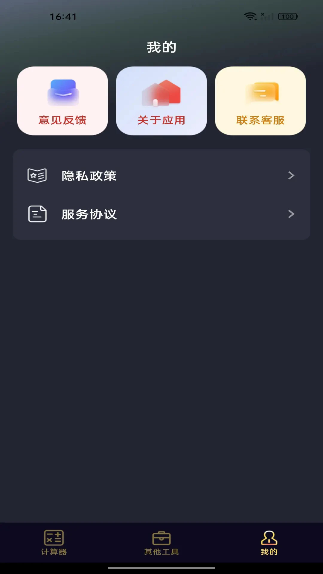 ��ѳ���������app���°�1.0.9�ֻ����ͼ2