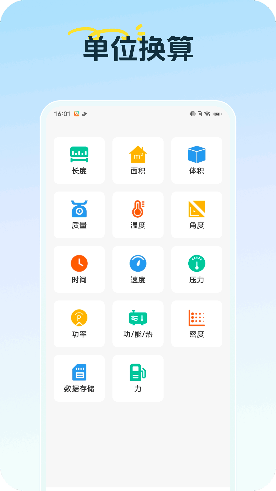 Ԫ��������app��Ѱ�v1.0.1 ��׿���ͼ1