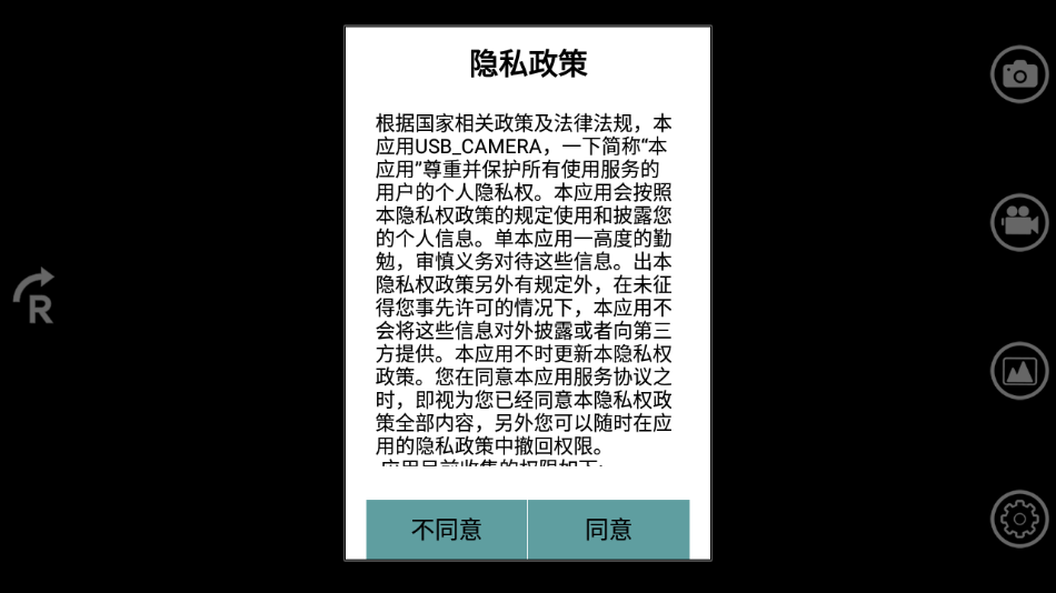 USB_CAMERA�ٷ���׿��5.2��ͼ2