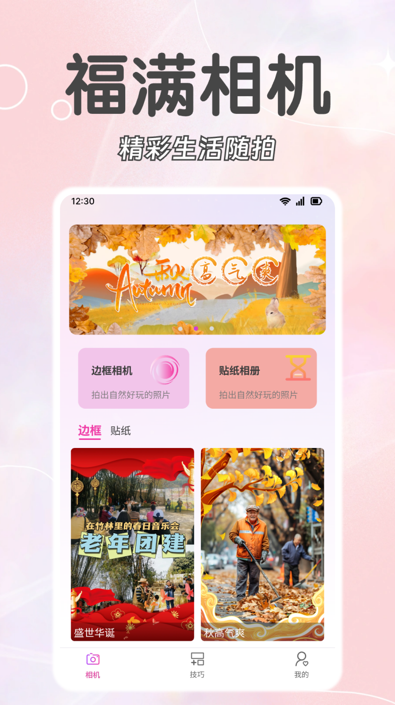 �������app��׿��Ѱ�1.2.5�ֻ����ͼ3