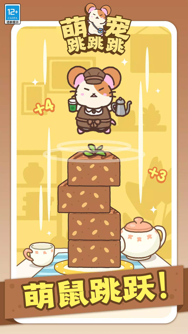 萌宠跳跳跳最新版截图2
