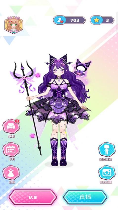 爱豆新衣裳安卓最新版截图0