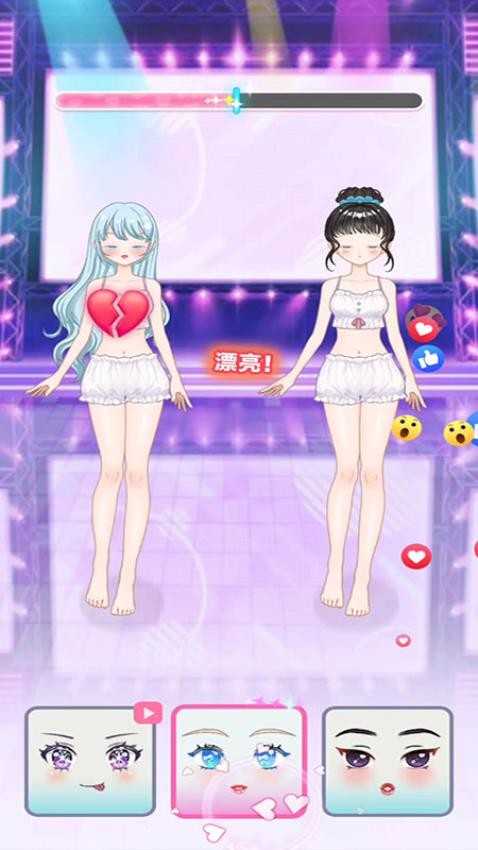 爱豆新衣裳安卓最新版截图1