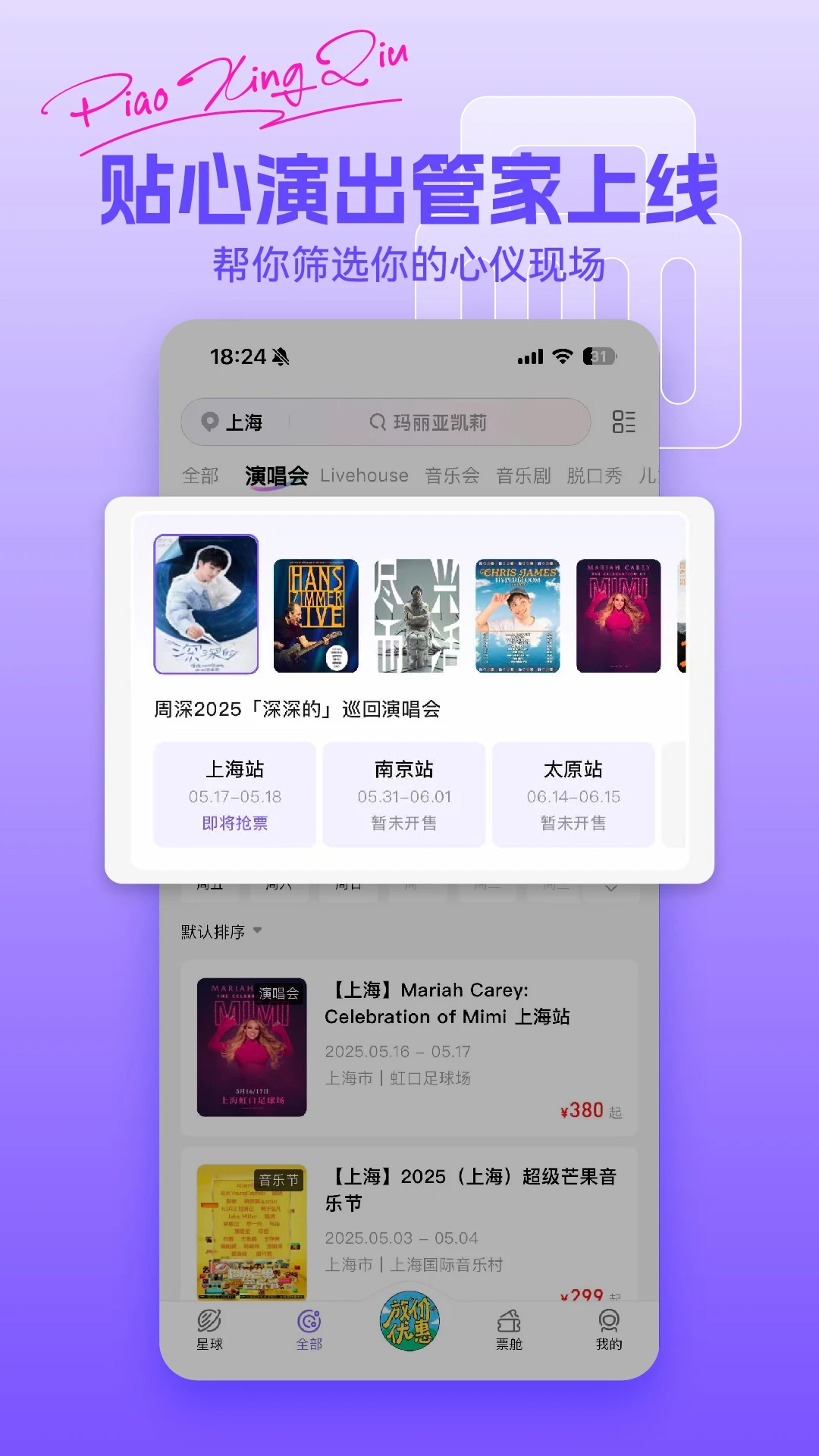 Ʊ����ٷ�app�������°汾v4.49.0��׿���ͼ2