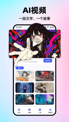 ai��������app�ٷ����°�1.0.8��׿���ͼ1