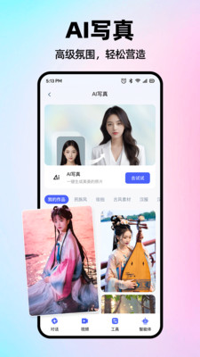 ai��������app�ٷ����°�1.0.8��׿���ͼ2