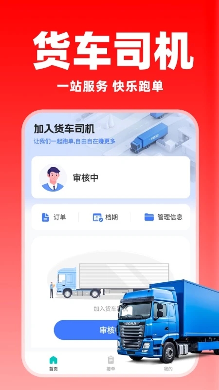 ������˾����app�ٷ�����v1.3.0��׿���ͼ0