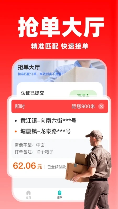 ������˾����app�ٷ�����v1.3.0��׿���ͼ2