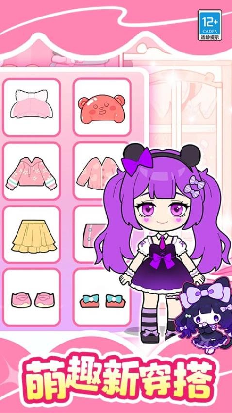 魔法美妆屋手机版截图3