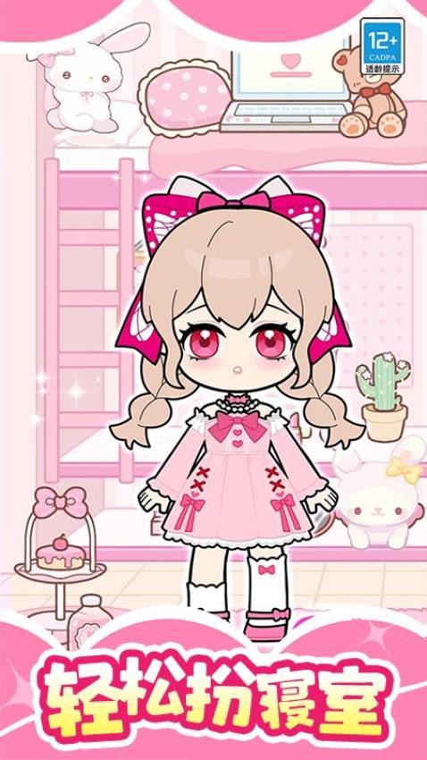 魔法美妆屋手机版截图2