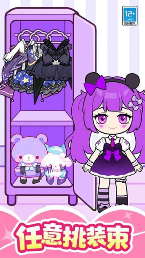 魔法美妆屋手机版截图1