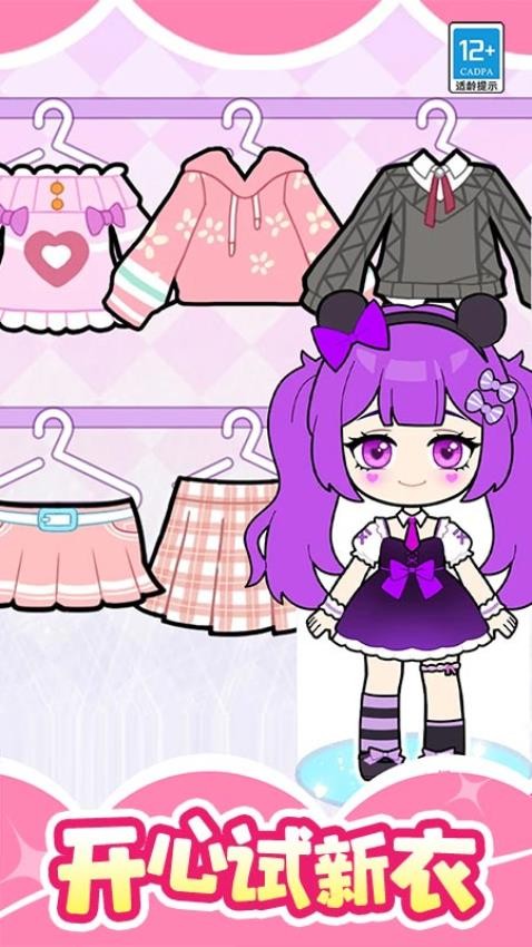 魔法美妆屋手机版截图0