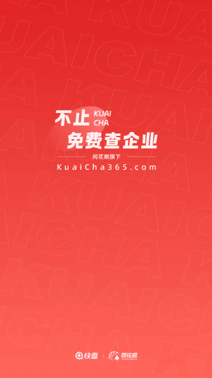 ���app�ٷ�����8.2.1��ͼ0