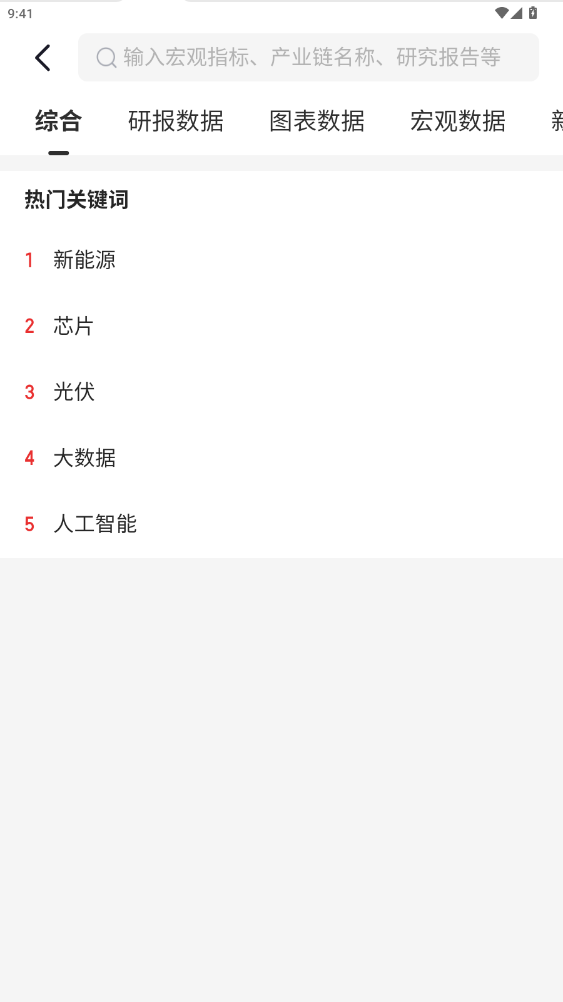 ���app�ٷ�����8.2.1��ͼ3