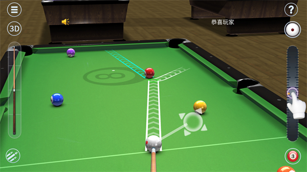 台球游戏大师应用宝官方版截图1