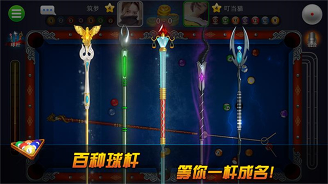 超凡台球腾讯应用宝截图0