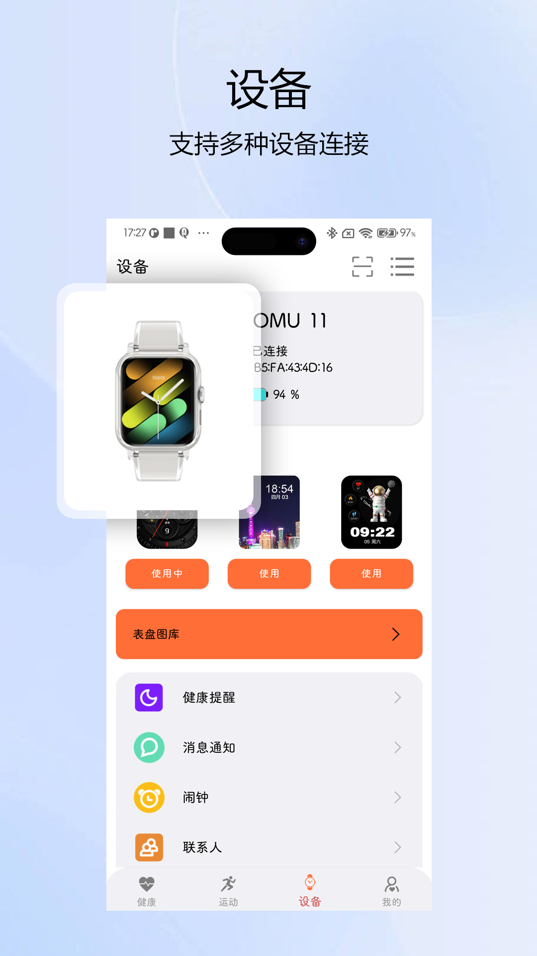 newwear�ֱ�app���ذ�װ2.3.0��ͼ0