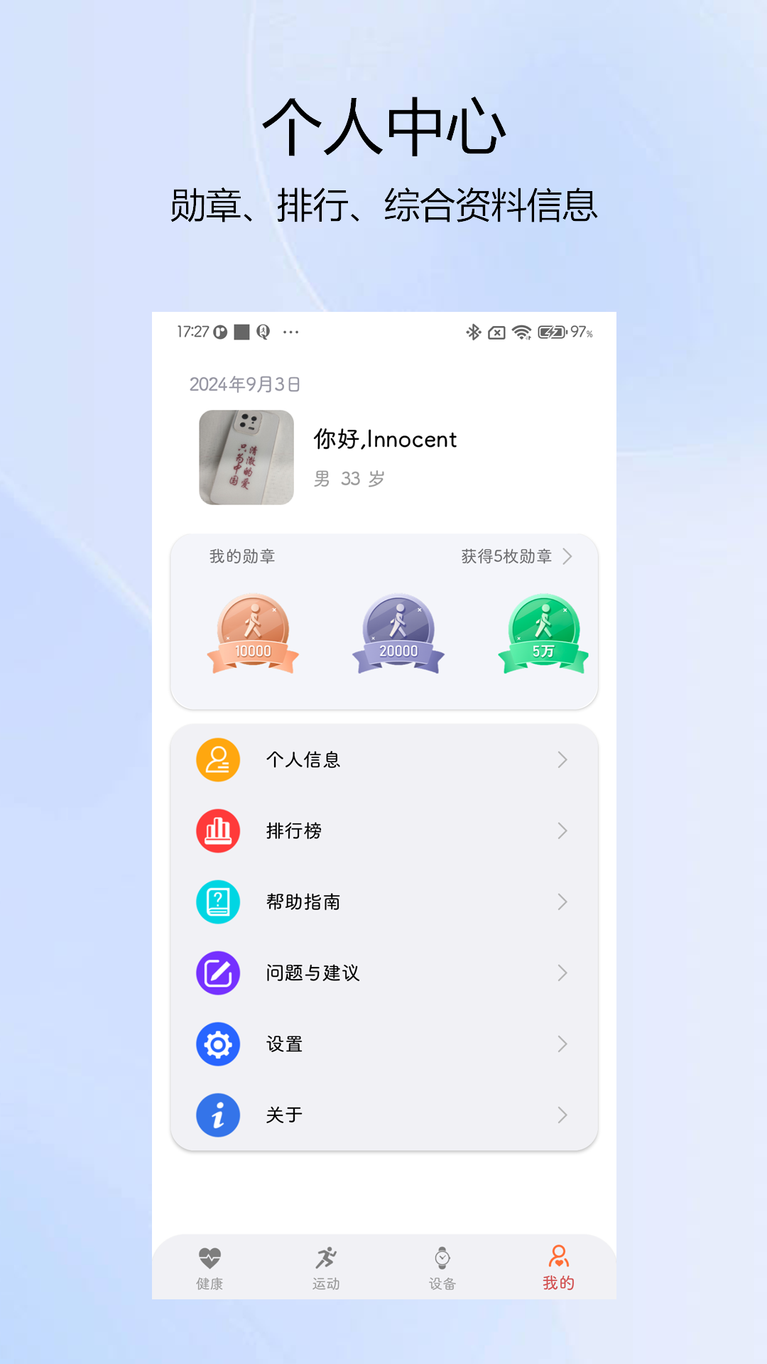 newwear�ֱ�app���ذ�װ2.3.0��ͼ1