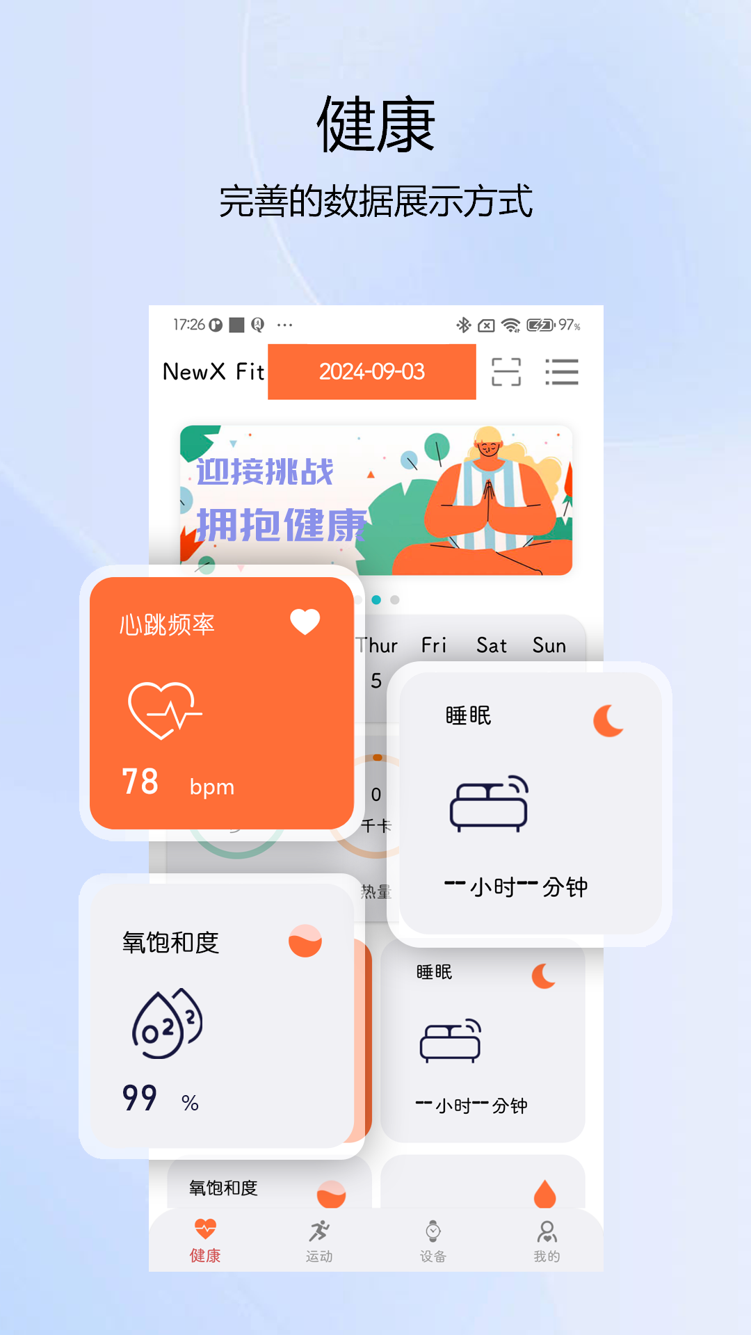 newwear�ֱ�app���ذ�װ2.3.0��ͼ2