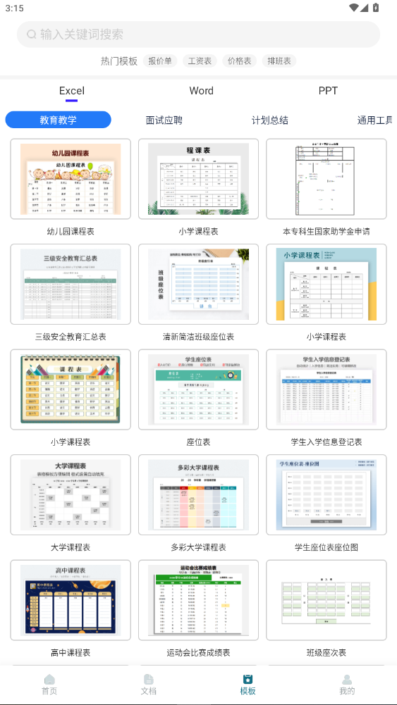 Excel�����ĵ��ٷ�����1.8.4��ͼ2