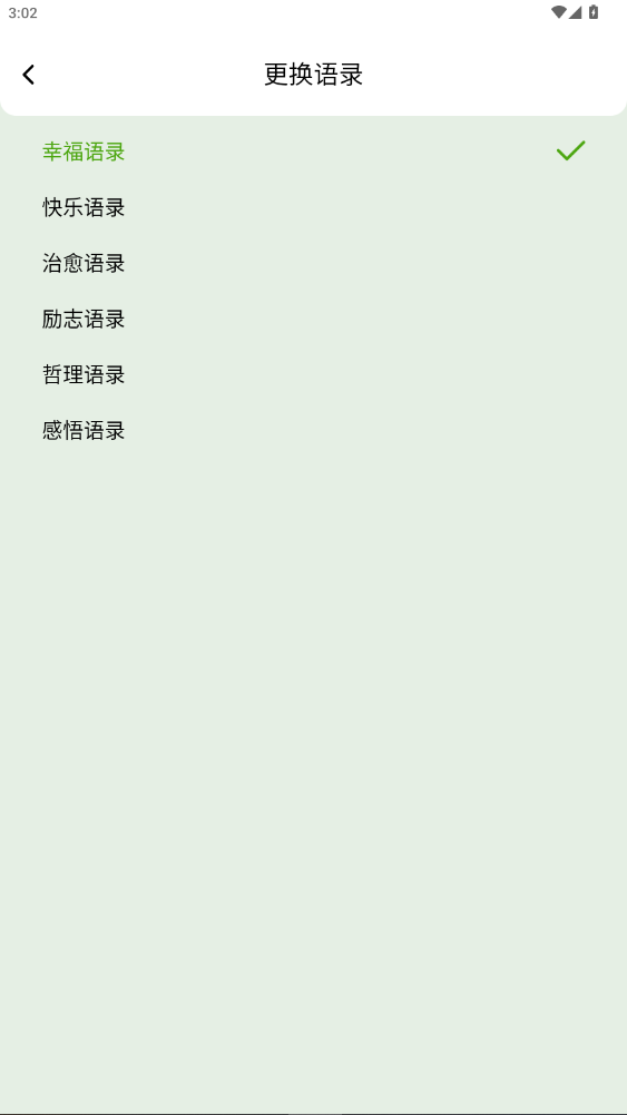 ��Ƥ�������Ƥ���������°�2.4.1.2��ͼ3