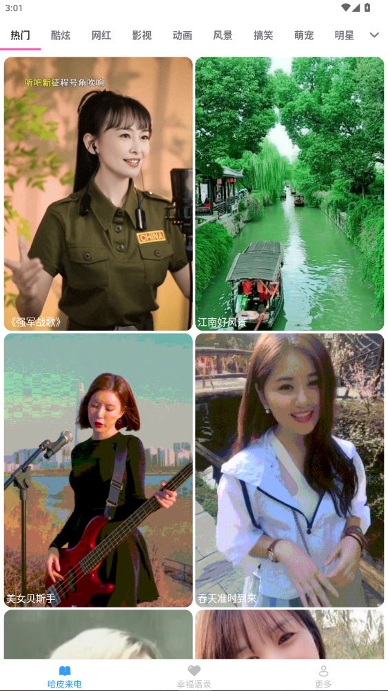 ��Ƥ�������Ƥ���������°�2.4.1.2��ͼ0