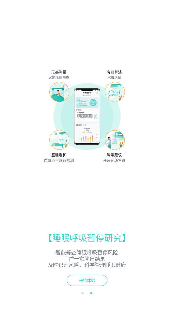 ���ཡ���о�app�ٷ���4.6.0��ͼ0