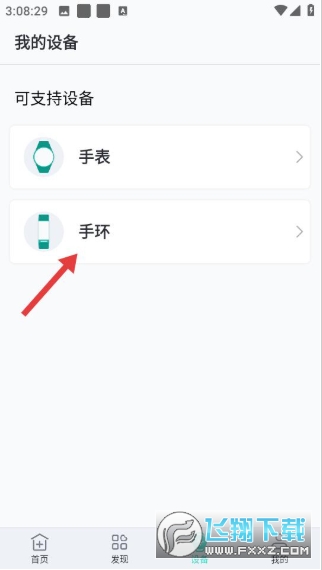 心脏健康研究app官方版 心脏健康研究app官方版