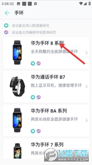 心脏健康研究app官方版 心脏健康研究app官方版