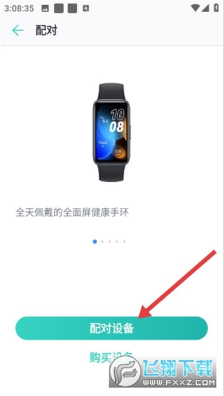 心脏健康研究app官方版 心脏健康研究app官方版