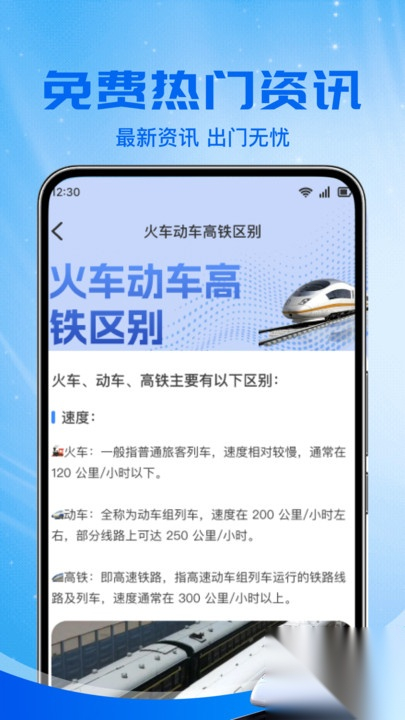 ��·��Ʊ����app�ٷ���1.0.0��Ѱ��ͼ2