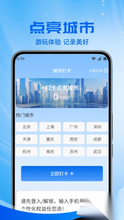 ��·��Ʊ����app�ٷ���1.0.0��Ѱ��ͼ1