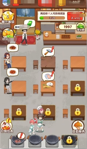 我的小餐馆游戏红包版截图2