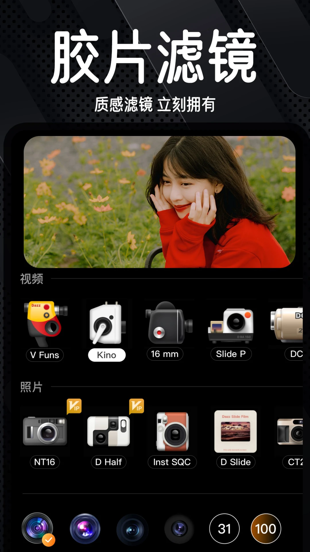 DazzChicŽƬapp׿ͼ0