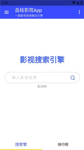 ֦ӰԺ°氲׿1.0.5ͼ3